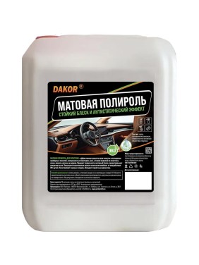 Матовая полироль для пластика DAKOR для торпедо и салона авто с антистатиком и защитой от УФ, аромат кофе, 5 л 4607002308316