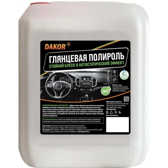 Полироль пластика автомобильный DAKOR глянцевый восстановитель, 5 л 4607002308323