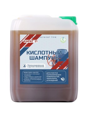 Профессиональный кислотный очиститель 21 Карат для транспорта и поверхностей, удаление реагентов, налета, цемента, 10 л 4607002308415