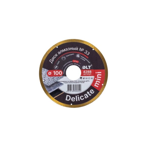 Диск алмазный DLT №33 (DELICATE mini) 100мм, посадочный d-22.23мм, толщина 0.9мм 4288