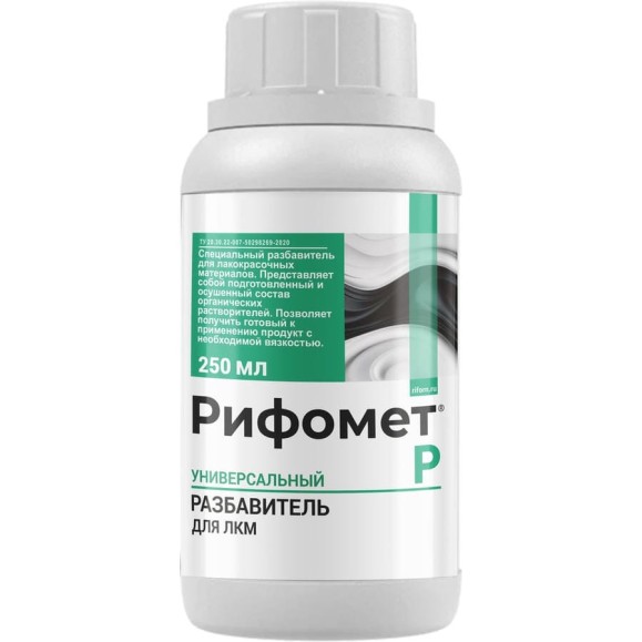 Разбавитель краски РИФОМЕТ -Р, 0,25 л 110060