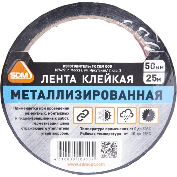 Металлизированная лента SDM 50х25 0443