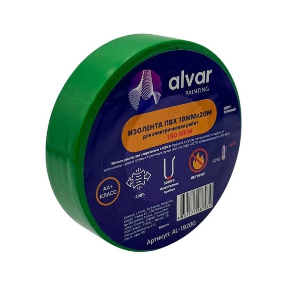 Изолента Alvar ПВХ 19мм, 20м, зеленая (комплект из 10 штук) AL-1920G_10