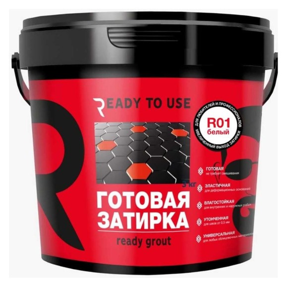 Затирка готовая Ready to use R01 Белый, База С, 1,5 кг RTU-R01