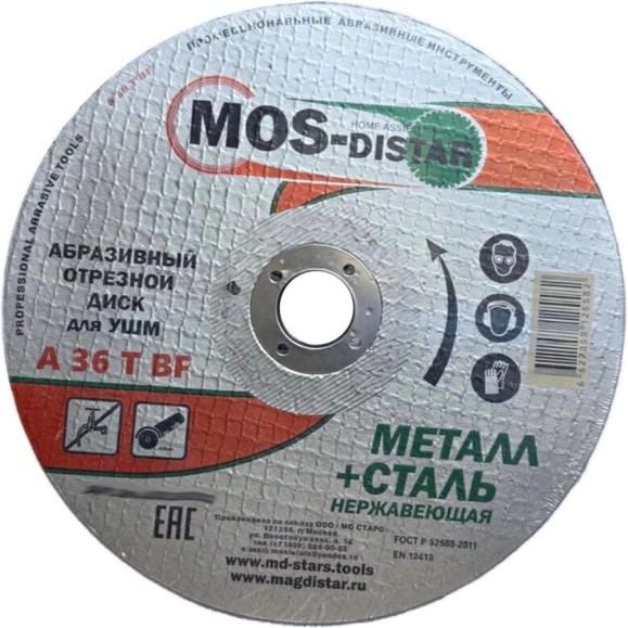 Абразивный отрезной диск МОS-DISTAR 125х1.2х22.23 (10 шт) MS-AOD1251222 Абразивный отрезной диск МОS-DISTAR 125х1.2х22.23 (10 шт) MS-AOD1251222