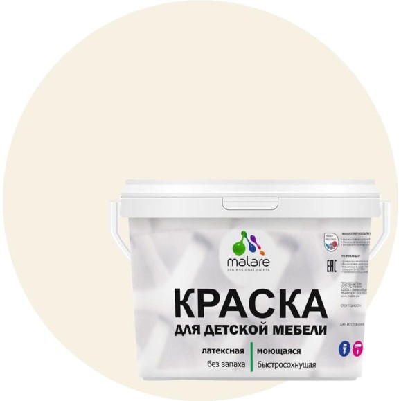 Акриловая краска MALARE для детской мебели для кухонных фасадов, мебели из дерева, моющаяся, быстросохнущая, без запаха, матовая, парное молоко, 10 кг. КДТМБАПАММ1000 Акриловая краска MALARE для детской мебели для кухонных фасадов, мебели из дерева, моющаяся, быстросохнущая, без запаха, матовая, парное молоко, 10 кг. КДТМБАПАММ1000