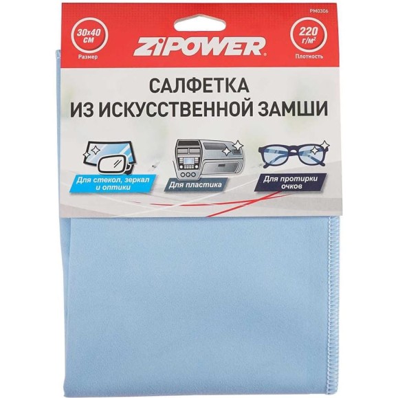 Салфетка из искусственной замши Zipower 30х40 см PM0306