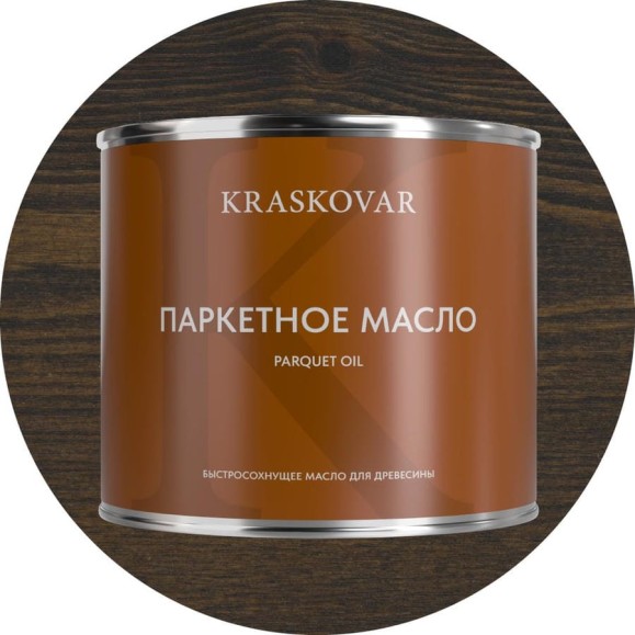 Масло паркетное быстросохнущее Kraskovar Эбен 2,2л 1766