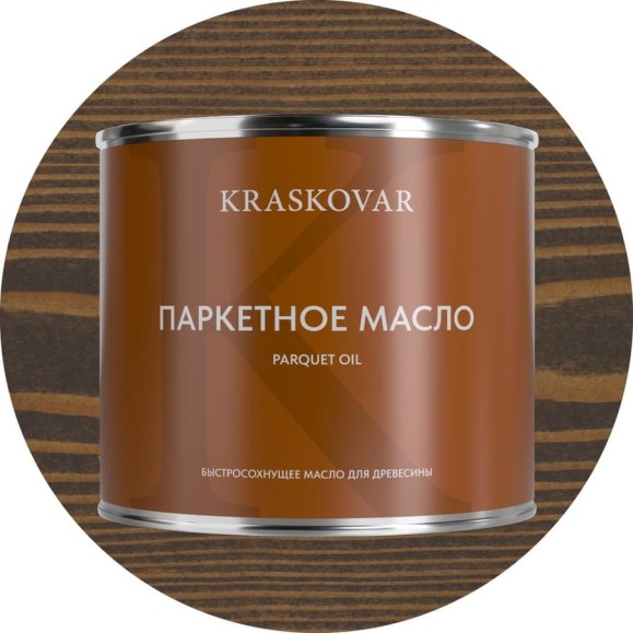 Масло паркетное быстросохнущее Kraskovar Палисандр 2,2л 1765 Масло паркетное быстросохнущее Kraskovar Палисандр 2,2л 1765