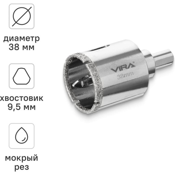 Алмазная коронка VIRA 38 мм по керамограниту керамике и стеклу трехгранный хвостовик 559505