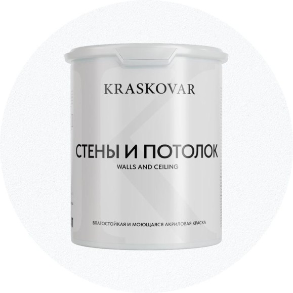 Краска интерьерная Kraskovar «Стены и Потолок» влагостойкая, моющаяся 2л 1348