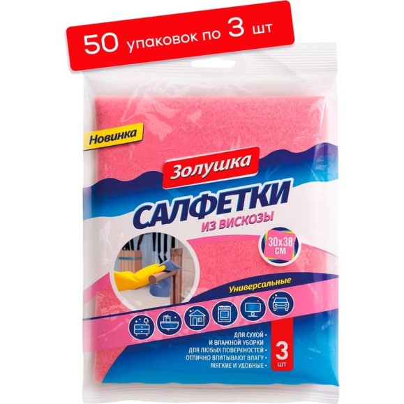 Салфетки хозяйственные универсальные из вискозы Золушка 30х38 см, 150 штук ТХ-02-01 Салфетки хозяйственные универсальные из вискозы Золушка 30х38 см, 150 штук ТХ-02-01