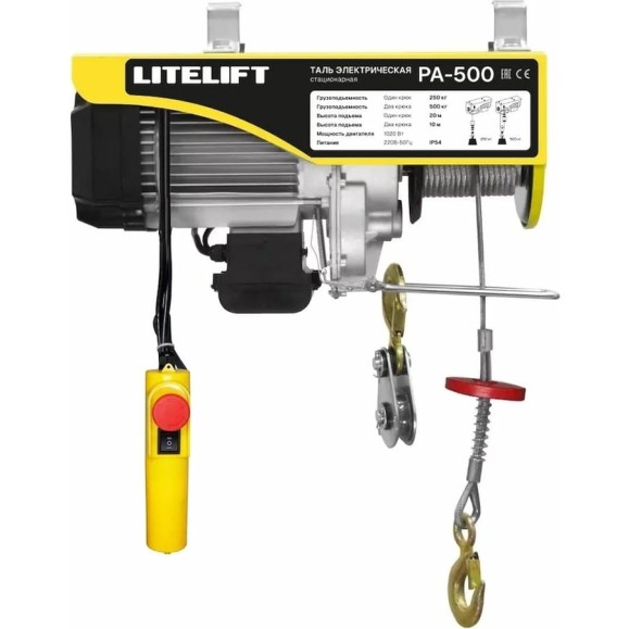 Мини таль электрическая стационарная OCALIFT РА-500 250/500кг 12м 220в ltpa500n12