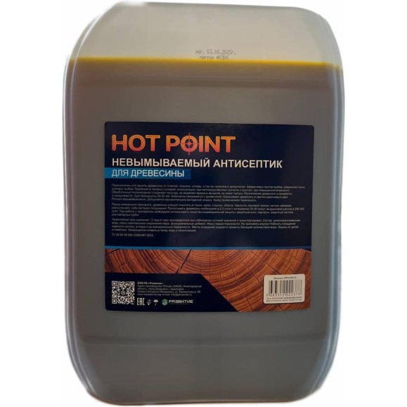 Невымываемый антисептик HOT POINT для древесины HPN 00610