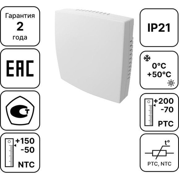 Комнатный датчик температуры Завод RGP TS-R01 PRO PT1000 Комнатный датчик температуры Завод RGP TS-R01 PRO PT1000