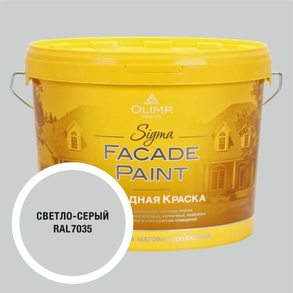Краска фасадная OLIMP Сигма светло-серая, 10 л 35649