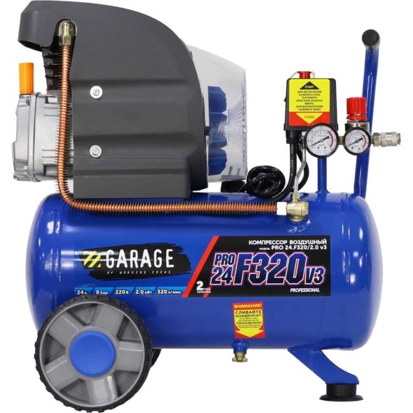 Компрессор Garage PRO 24.F320/2.0 8885010 Компрессор Garage PRO 24.F320/2.0 8885010