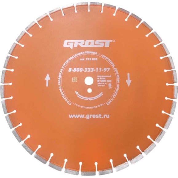 Диск алмазный Grost D500 мм (500х25.4) бетон, сухой рез 215003 Диск алмазный Grost D500 мм (500х25.4) бетон, сухой рез 215003