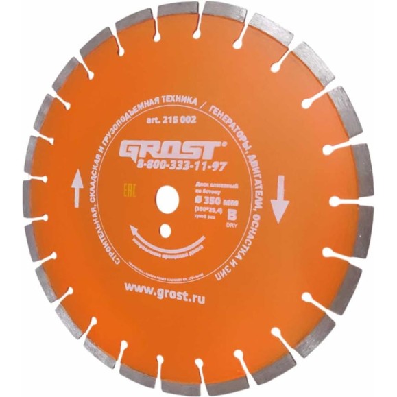 Диск алмазный Grost D350 мм (350х25.4) бетон, сухой рез 215002 Диск алмазный Grost D350 мм (350х25.4) бетон, сухой рез 215002