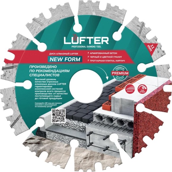 Диск алмазный LUFTER NEW FORM СЕГМЕНТ по граниту, тротуарной плитке, армированный бетон 115 мм 012-115