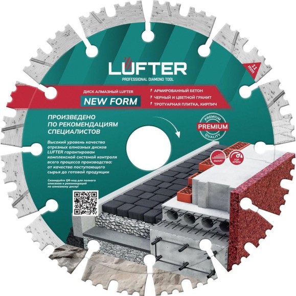 Диск алмазный LUFTER NEW FORM СЕГМЕНТ 150х22.2 мм по граниту, тротуарной плитке, армированному бетону 012-150 Диск алмазный LUFTER NEW FORM СЕГМЕНТ 150х22.2 мм по граниту, тротуарной плитке, армированному бетону 012-150