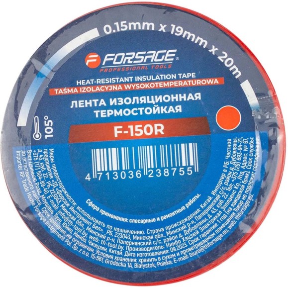 Лента изоляционная термостойкая Forsage 105C  19мм x 20м (красная) F-150R(17263)