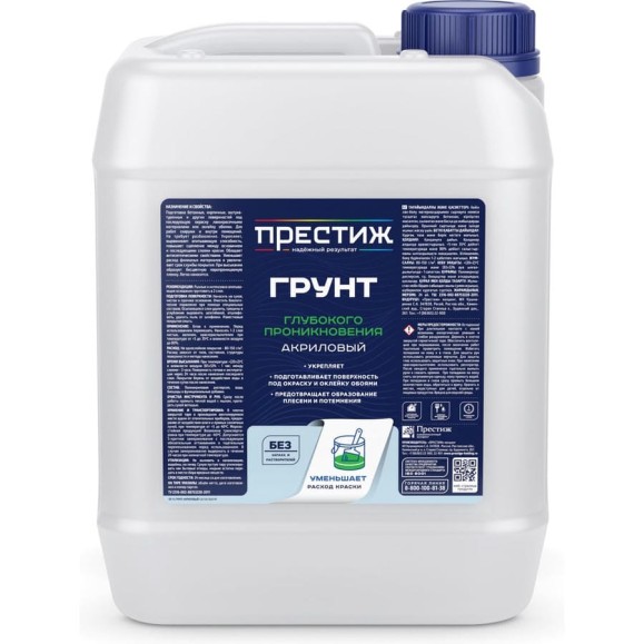 Грунтовка глубокого проникновения ПРЕСТИЖ, 10 л 282238