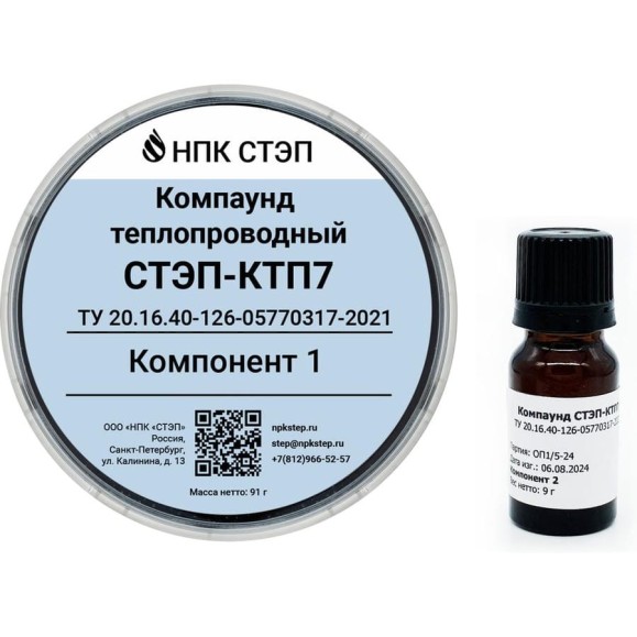 Теплопроводный эпоксидный компаунд НПК СТЭП СТЭП-КТП7, 100 г 00-00001868