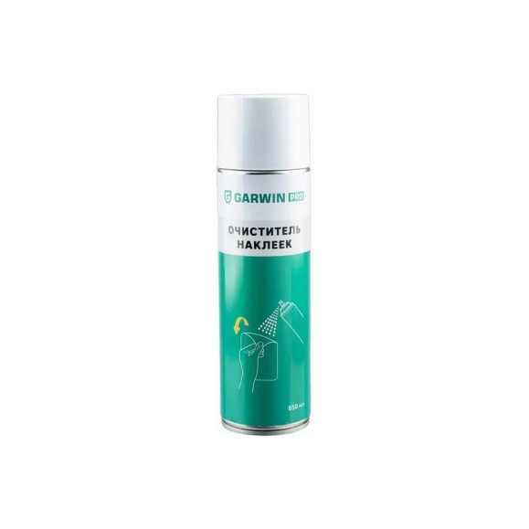 Очиститель наклеек GARWIN PRO 650 мл (500) 973520-1650