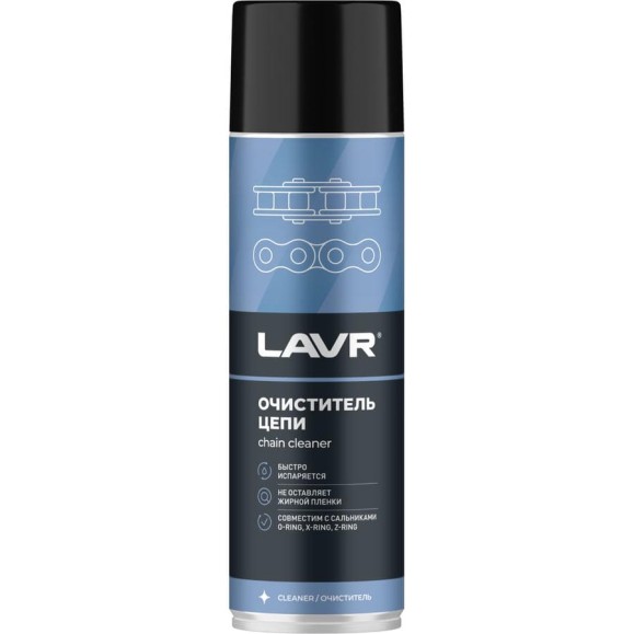 Очиститель цепи LAVR, 650 мл Ln1727