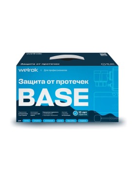 Комплект защиты от протечек Welrok Base нерж. DN15 (1/2) 4660251141905