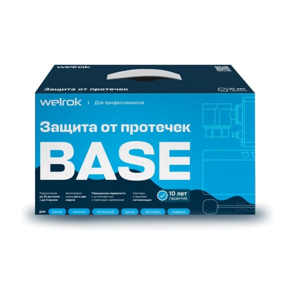 Комплект защиты от протечек Welrok Base нерж. DN15 (1/2) 4660251141905