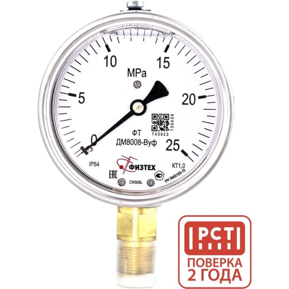 Манометр Физтех ДМ8008-ВУф 0-25 МПа кт.1,0 d.100 IP54 M20х1,5 РШ, Без запол 4687205640871