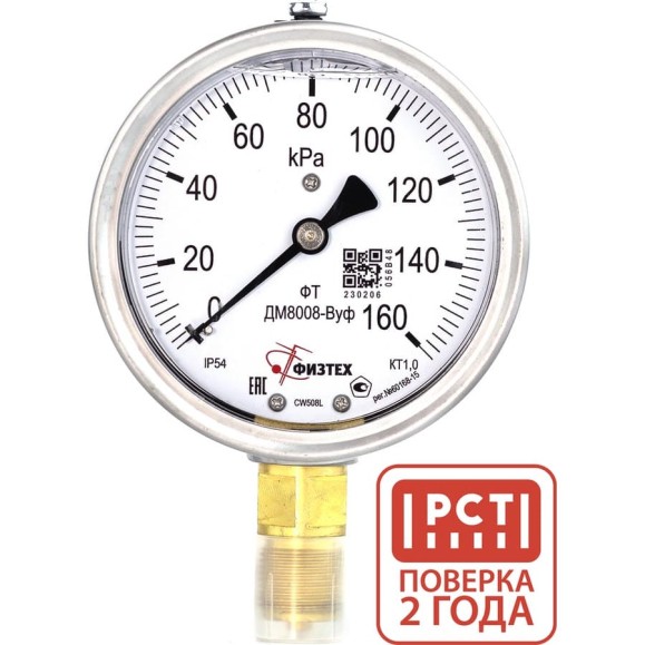 Манометр Физтех ДМ8008-ВУф 0-160 кПа кт.1,0 d.100 IP54 M20х1,5 РШ, Без запол 4687205640819