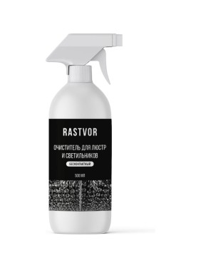 Очиститель для люстр и светильников RASTVOR бесконтактный, 500 мл, RAS0139