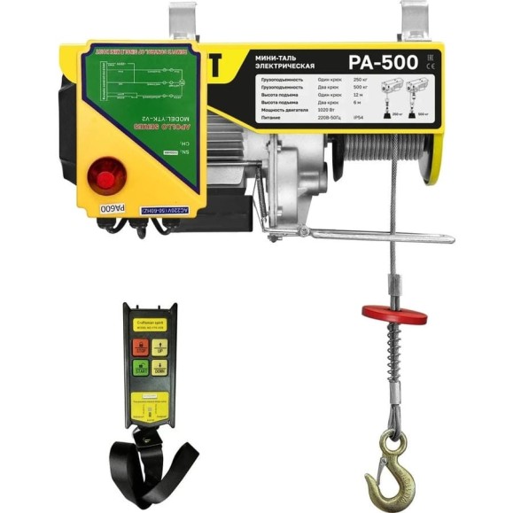 Мини таль OCALIFT стационарная, PA-500, 250/500кг, 12м, 220в, радиоуправление ocapa500n12rc Мини таль OCALIFT стационарная, PA-500, 250/500кг, 12м, 220в, радиоуправление ocapa500n12rc
