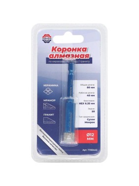 Коронка алмазная TORGWIN по керамике/мрамору/граниту 12 мм L80х40 мм, хвост. 1/4 T1193443