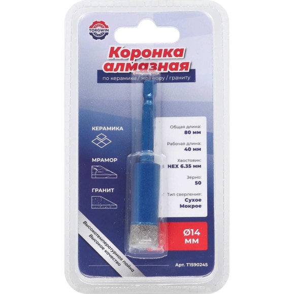 Коронка алмазная TORGWIN по керамике/мрамору/граниту 14 мм L80х40 мм, хвост. 1/4 T1590245