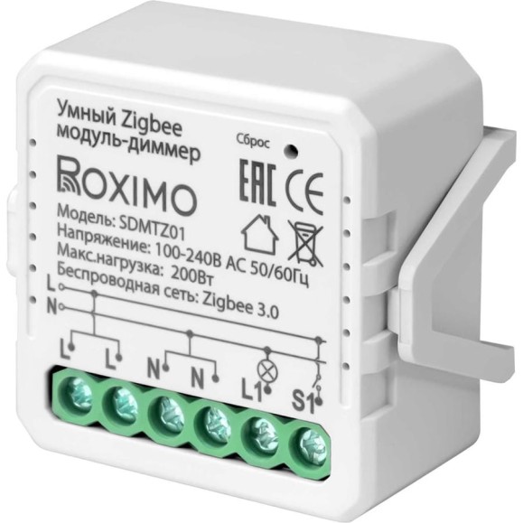 Умный Zigbee модуль-диммер Roximo SDMTZ01