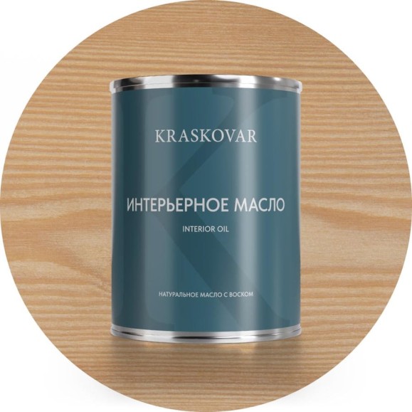 Масло интерьерное Kraskovar Белый 0,75л 1090