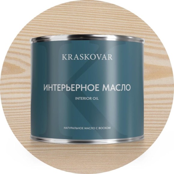 Масло интерьерное Kraskovar Белоснежный 2,2л 1449
