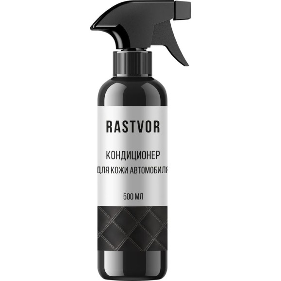 Кондиционер для кожи автомобиля RASTVOR 500 мл, RAS0029