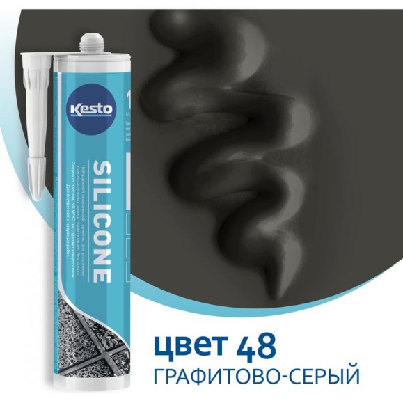 Герметик Kesto Silicone 48, 310 мл, графитово-серый 79835 91632