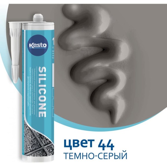 Герметик Kesto Silicone 44, 310 мл, темно-серый 79833 91631 Герметик Kesto Silicone 44, 310 мл, темно-серый 79833 91631