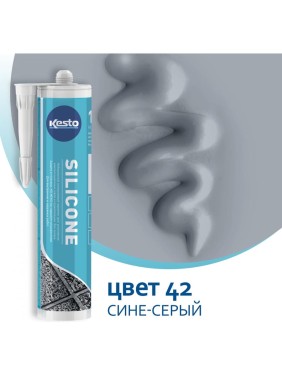 Герметик силиконовый санитарный Kesto № 42 сине-серый, 310 мл 85255 91630