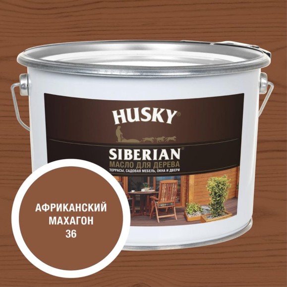 Масло для дерева HUSKY SIBERIAN цвет Африканский махагон 9л 37219 Масло для дерева HUSKY SIBERIAN цвет Африканский махагон 9л 37219