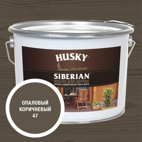 Масло для дерева HUSKY SIBERIAN цвет Опаловый коричневый 9л 37285