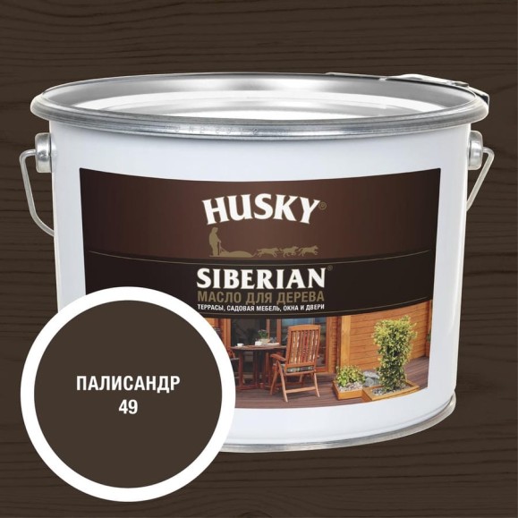 Масло для дерева HUSKY SIBERIAN цвет Палисандр 9л 37297 Масло для дерева HUSKY SIBERIAN цвет Палисандр 9л 37297