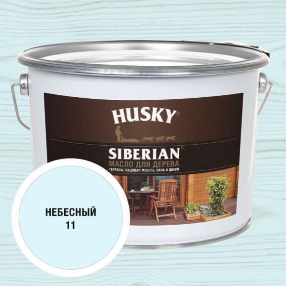 Масло для дерева HUSKY SIBERIAN цвет Небесный 9л 37069 Масло для дерева HUSKY SIBERIAN цвет Небесный 9л 37069