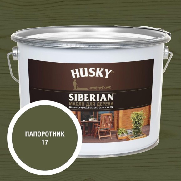 Масло для дерева HUSKY SIBERIAN цвет Папоротник 9л 37105 Масло для дерева HUSKY SIBERIAN цвет Папоротник 9л 37105